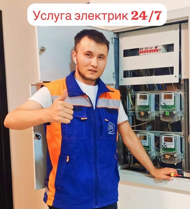 Услуги Электрика недорога