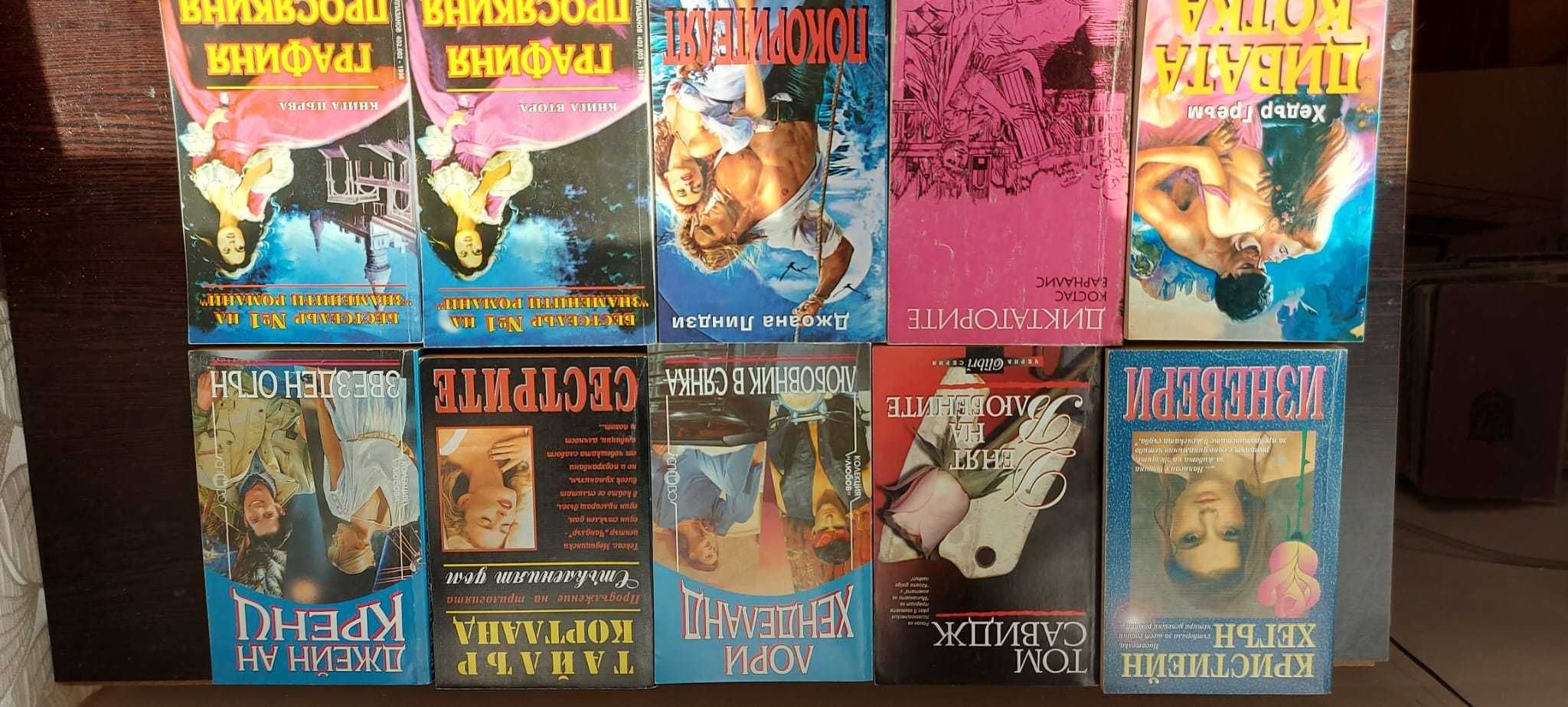 2 лева за книга, 120 лева за 120 книги