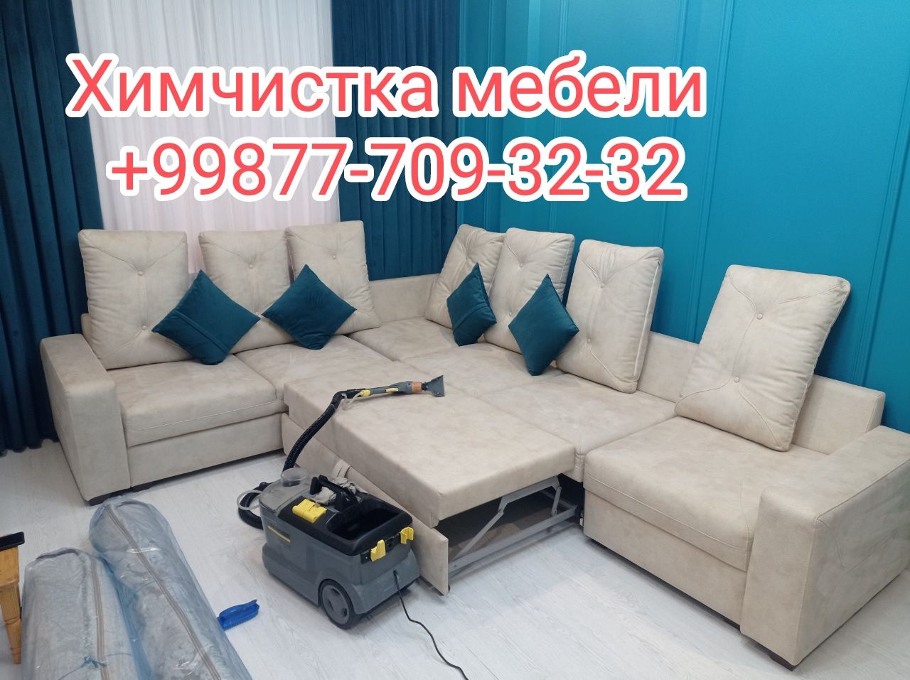 Химчистка мебели/Стирка ковров/Гилам ювиш