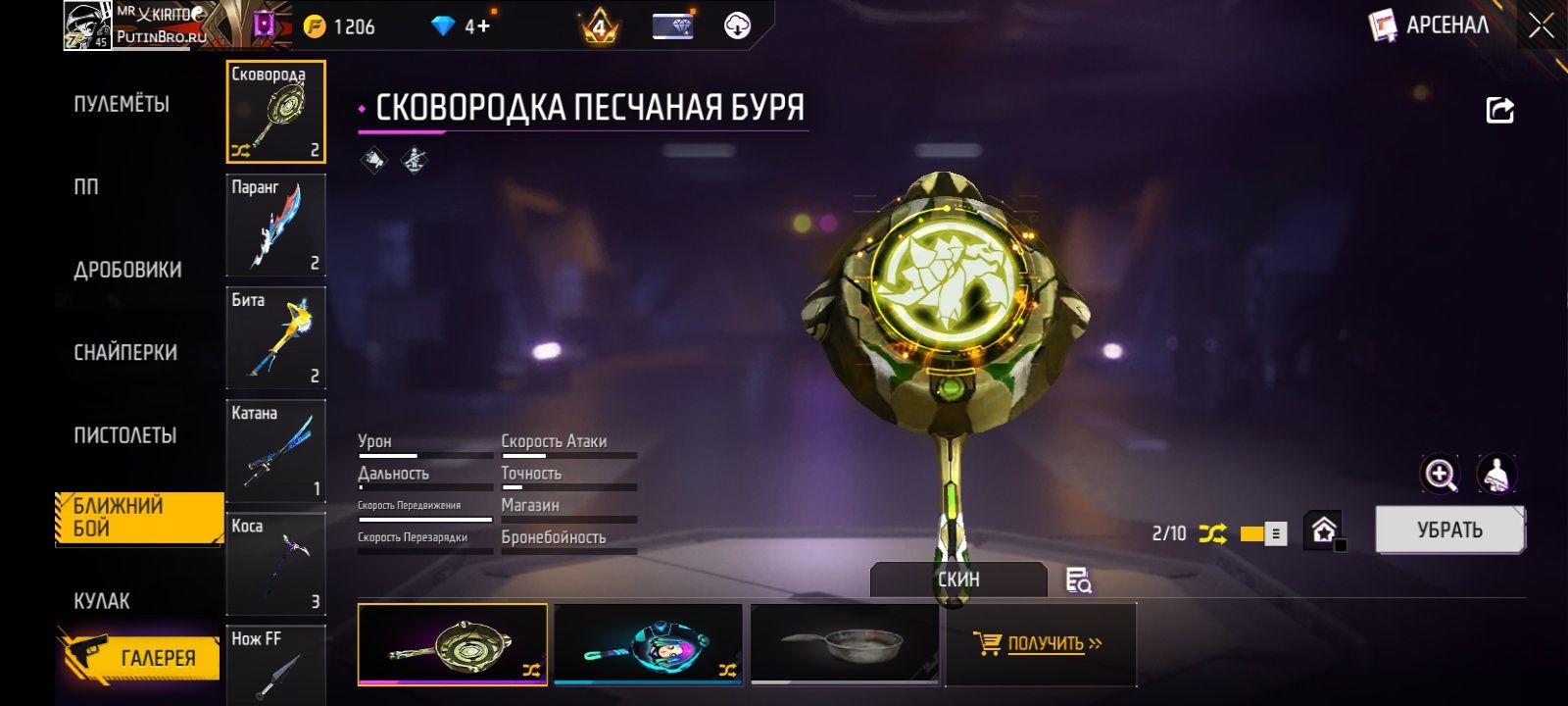 Продам фф Аккаунт почему продаю так как срочно нужны деньги