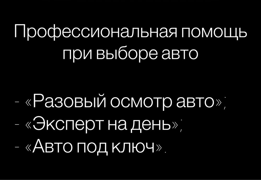 Автоэксперт Автоподбор Толщиномер Автопроверка