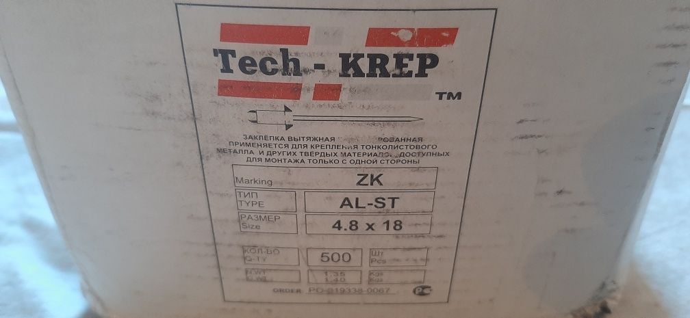 Заклепки tech - krep