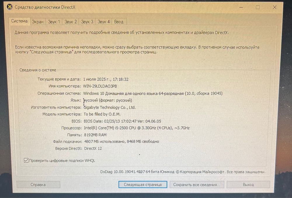 Продаю игровую компютер