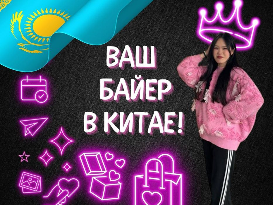 Международные перевозки товаров из Китая под ключ