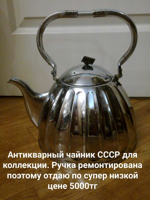 Очень редкие чайники в коллекцию