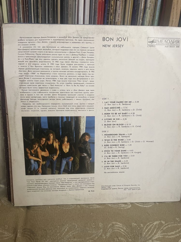 Грамофонна плоча BON JOVI