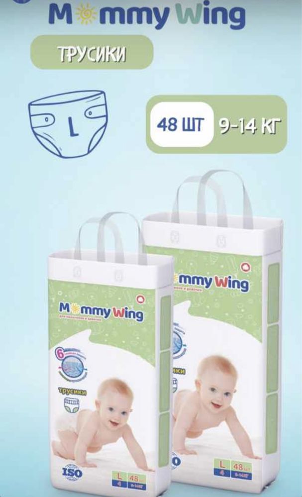 Подгузники трусики памперсы Mommy wing