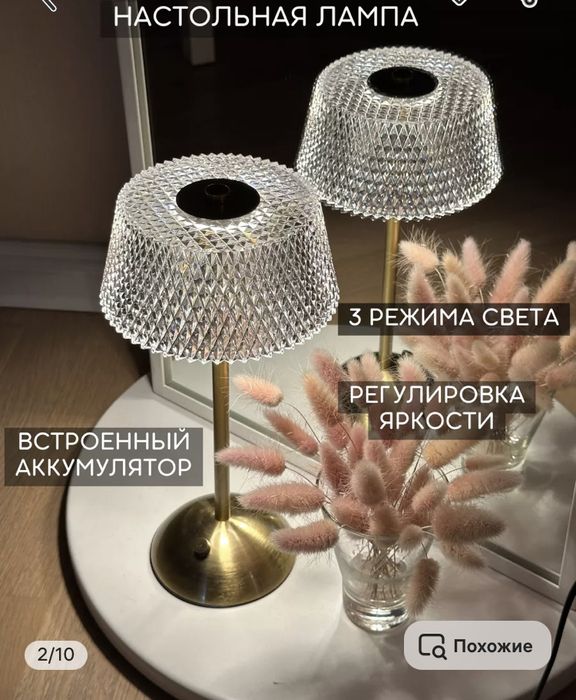 Настольная лампа,для кафе ресторанов оптом