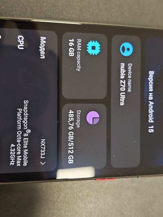 Nubia Z70 Ultra 5G 16GB RAM 512 GB ROM