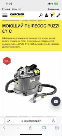 Karcher puzzi 8/1