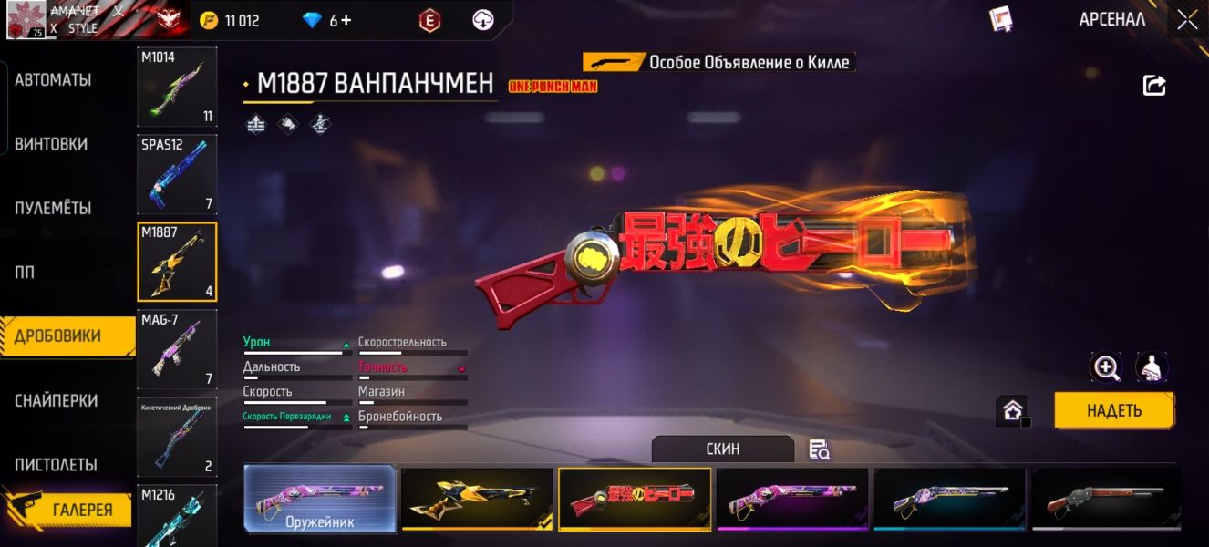 Продам фф аккаунт