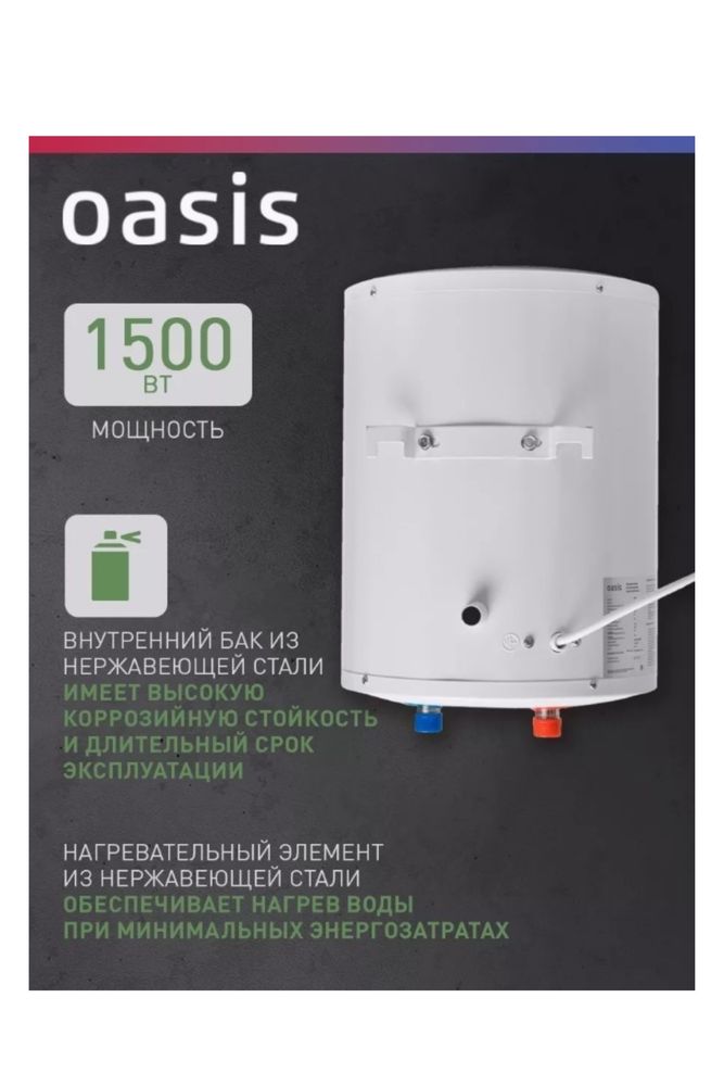 Водонагреватель Титан