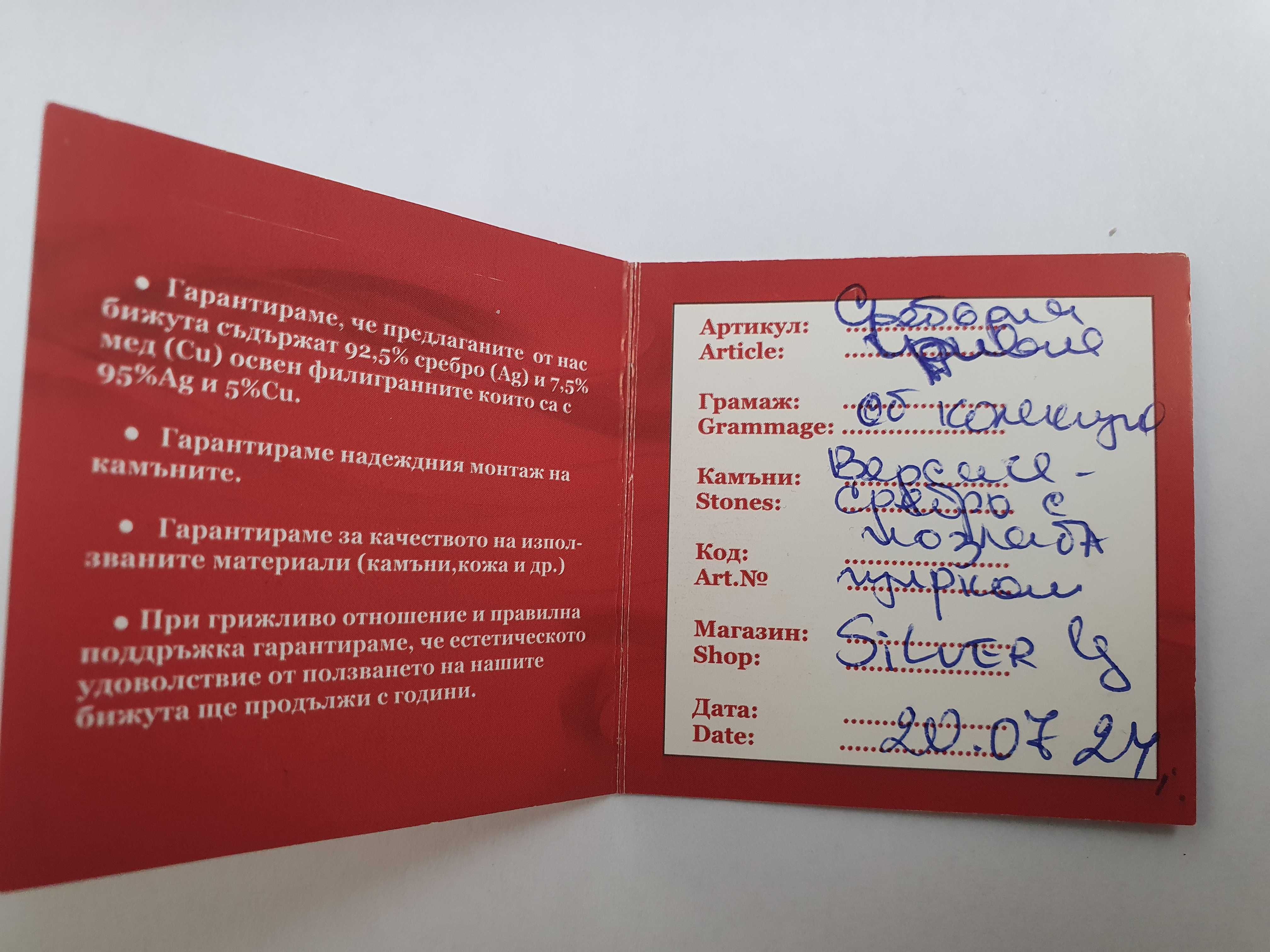 Луксозна сребърна гривна от колекция Версаче с позлата