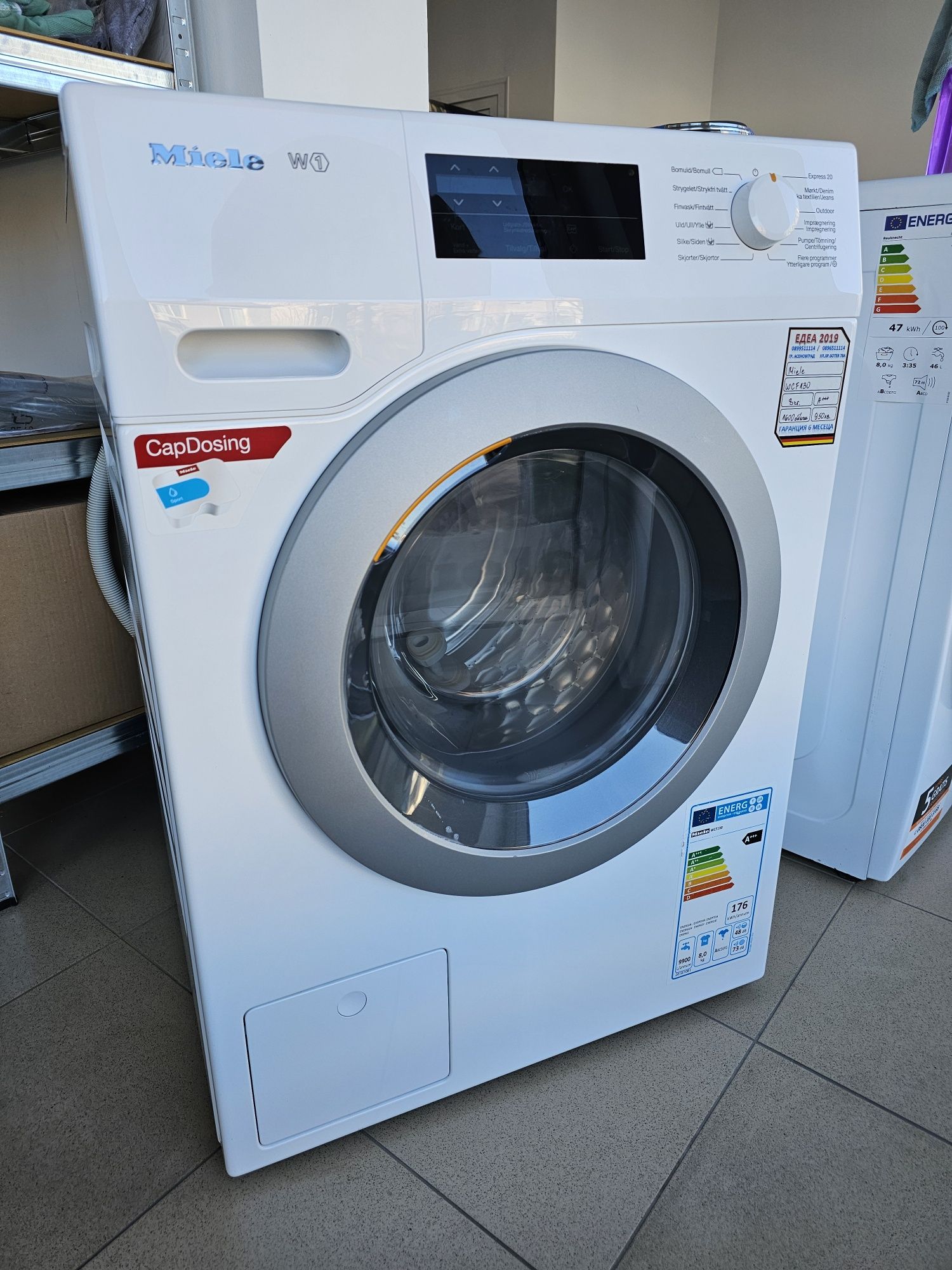 Пералня MIELE W1