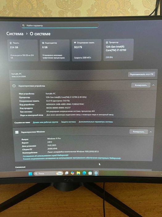 Intel core i7 12700
