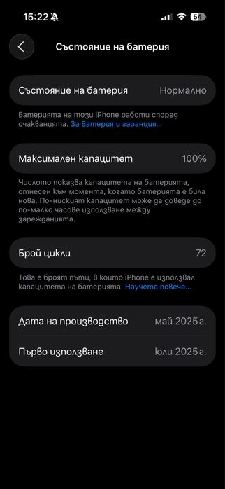 iPhone 16 128GB Black – като нов
