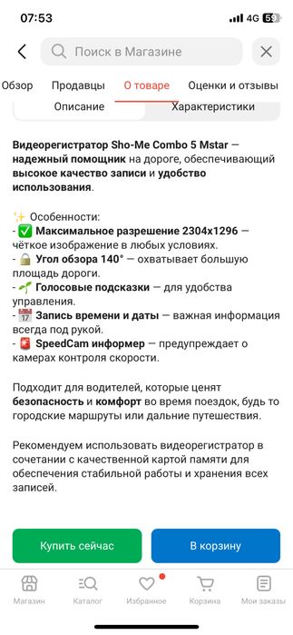 радар и видеорегистратор новый