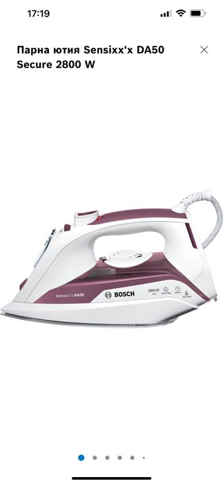 Ютия Bosh sensixxx DA50
