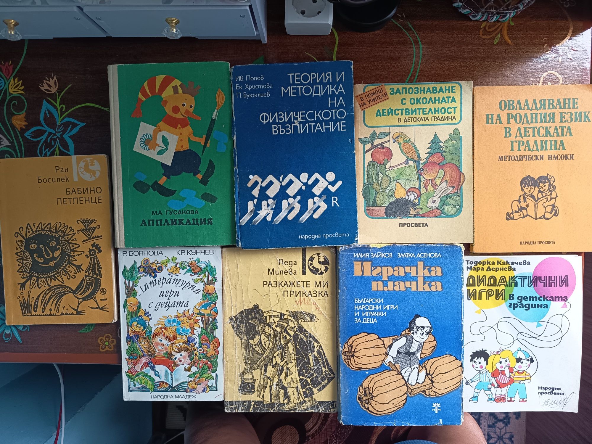 Книги в помощ на учителя