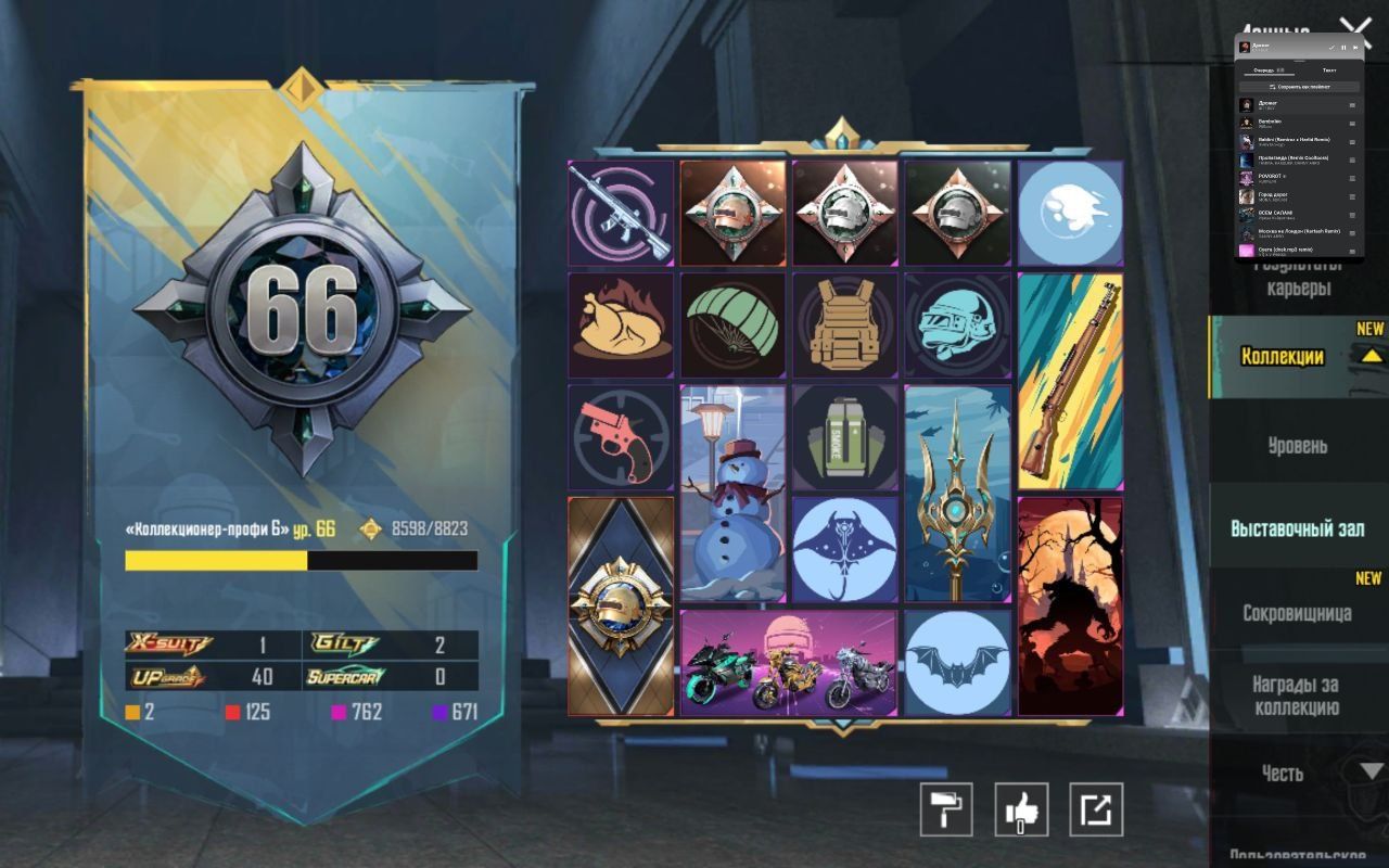 Продам хороший акаунт в PUBG mobile  много прокачек много мификов.