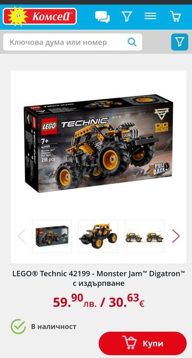 Нов Lego technic