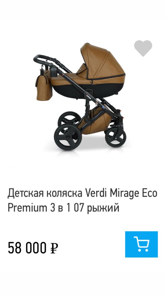 Коляска 3 в 1 в отличном состоянии
