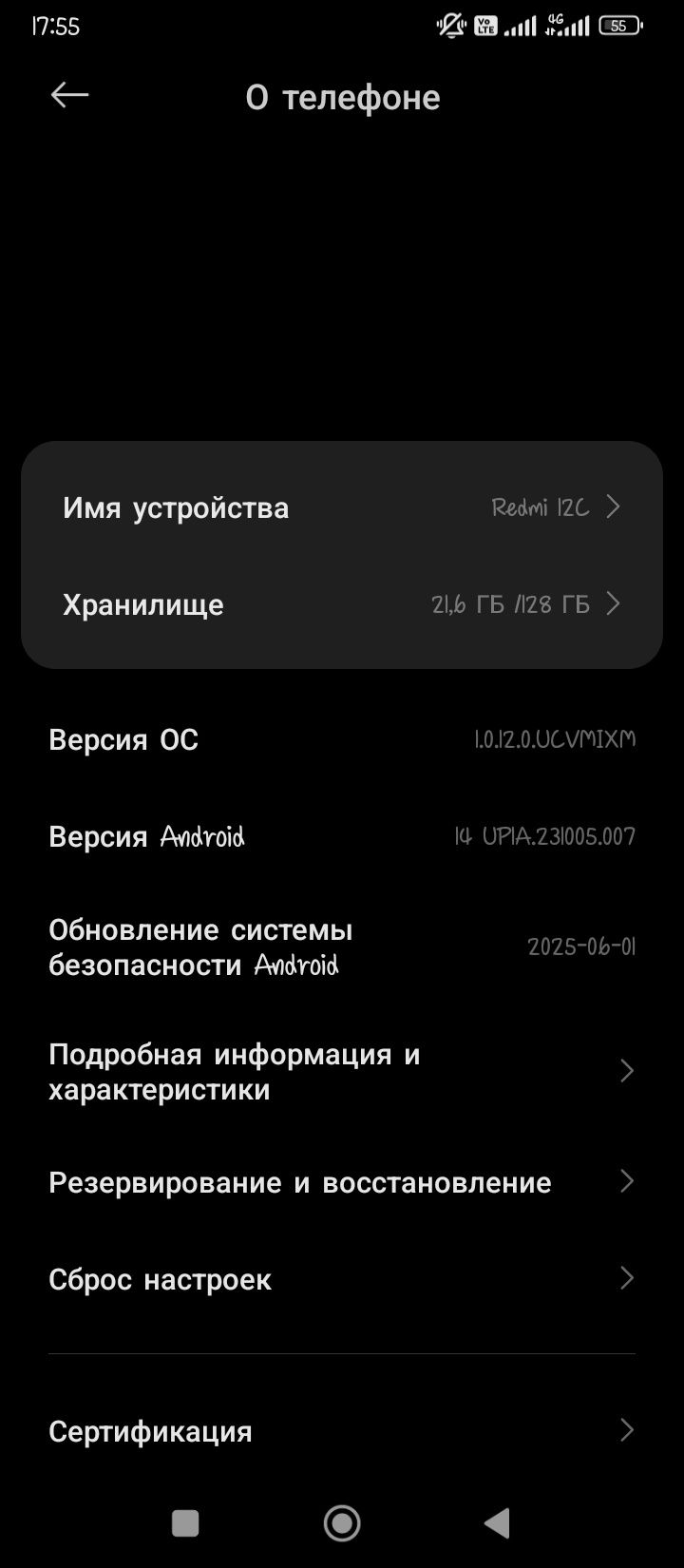 Redmi 12c в идеале