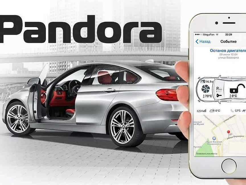 Установка и продажа автосигнализаций PANDORA