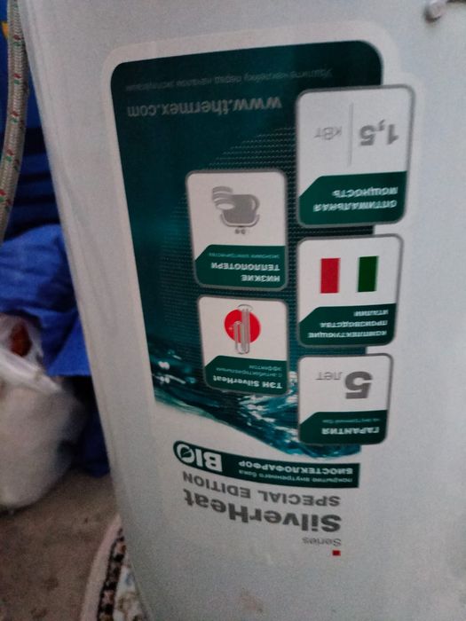 Продам бойлер воды