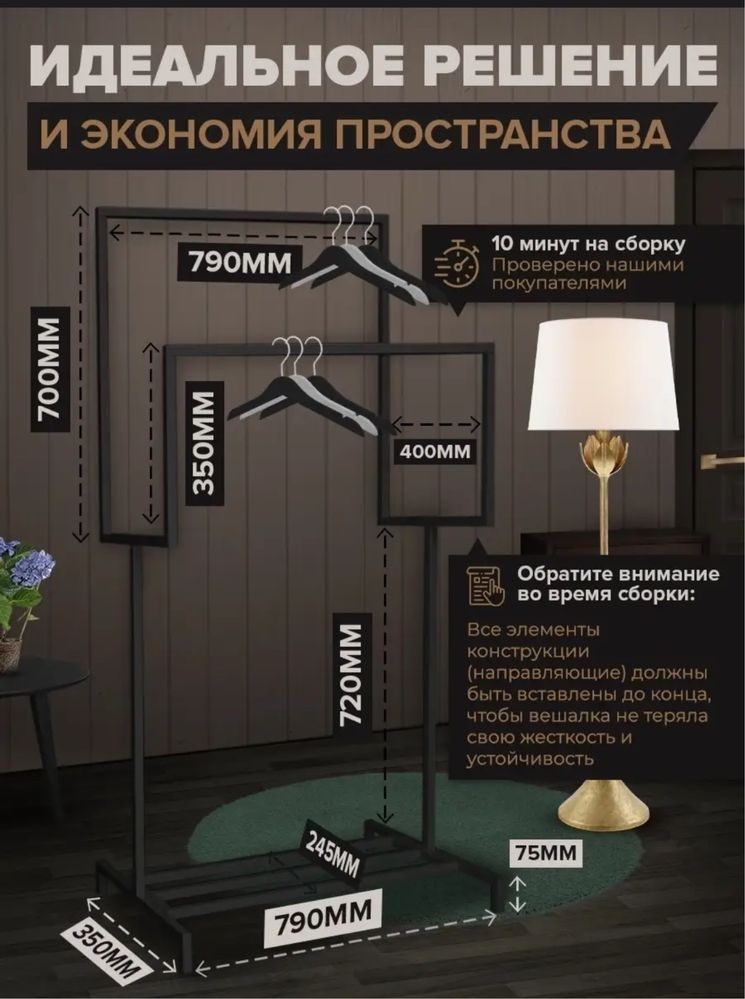 Продам вешалку напольную