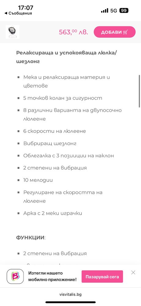 Нова бебешка люлка Graco/ люлка за бебе