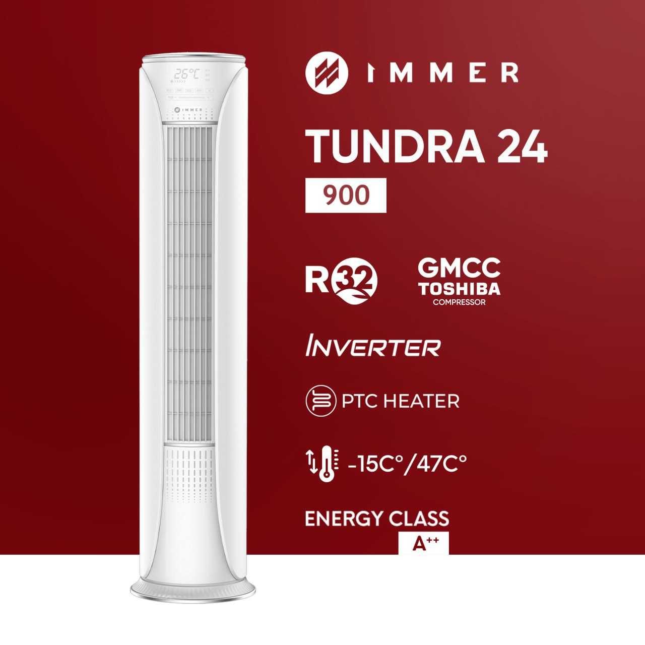 Кондиционер колонный IMMER TUNDRA 24 GMCC Toshiba/TEN/WiFi