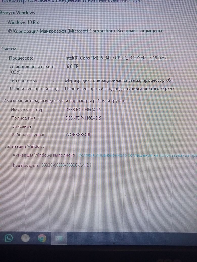 Продам хороший компьютер