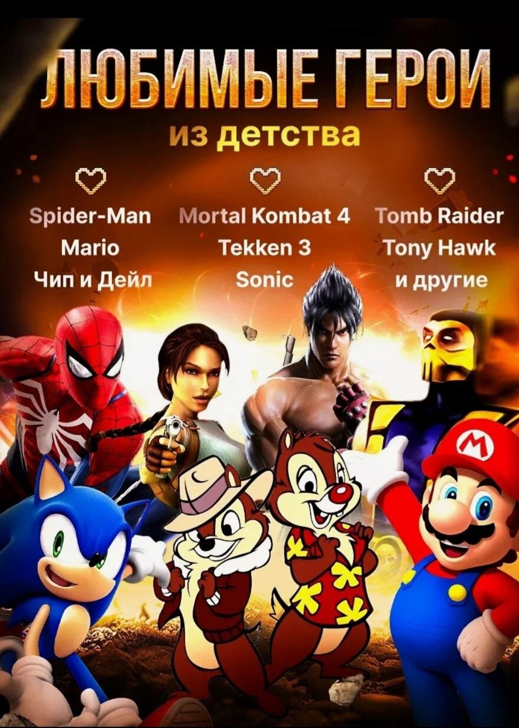 Игровая приставка для телевизора 20.000 игр
