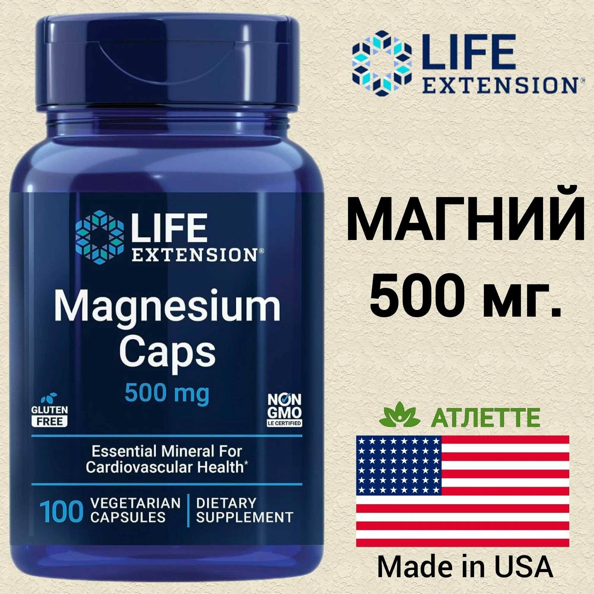 Life Extension, Magniy, Magnesium, Магний, 500 мг, 100 капсул