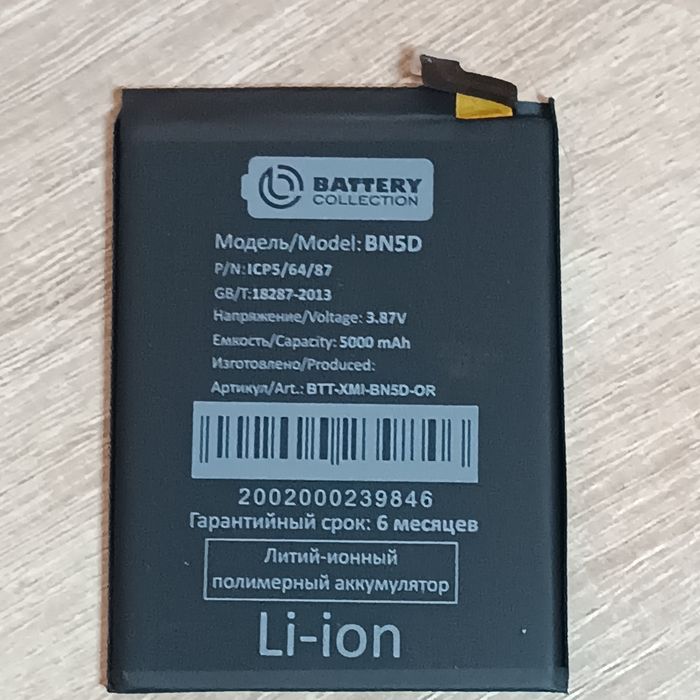 Новый акб BN5D, не разу не использовался