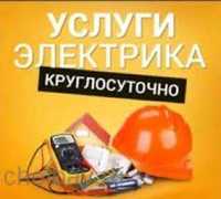 Электрик по вызову в Ташкенте. Электрика для вашего дома.