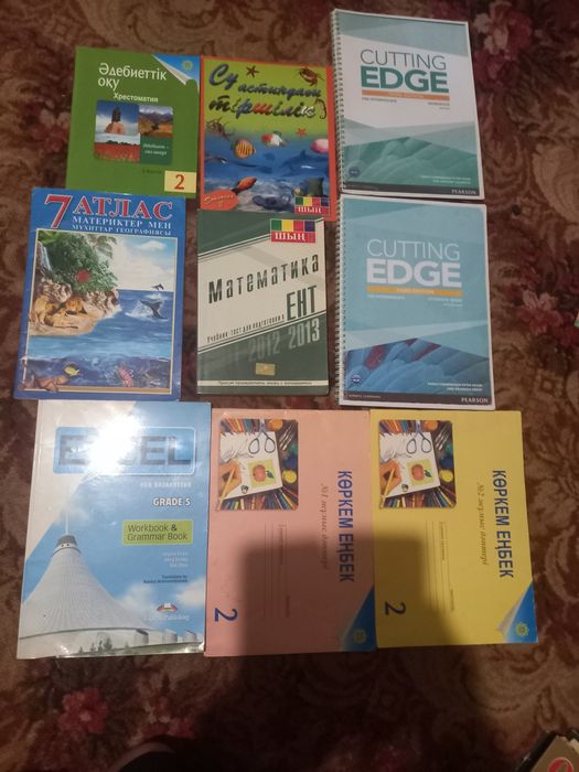 Учебные пособия и тетради