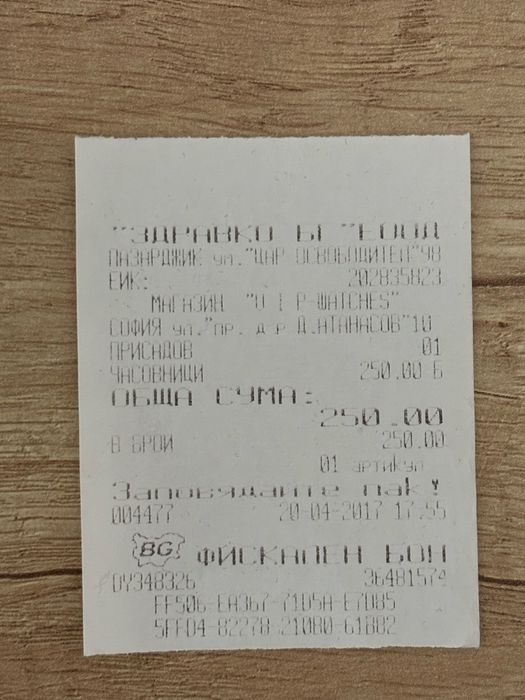 Мъжки часовник ORIENT FER2DOO9BO