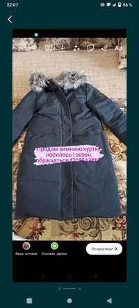 Продам Зимняя куртка