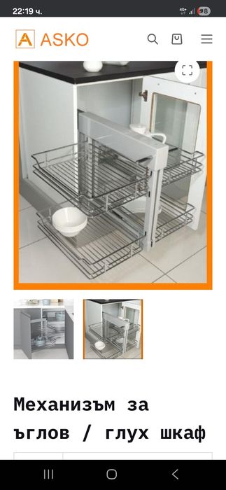 Ъглов механизъм  за долен глух шкаф 45см