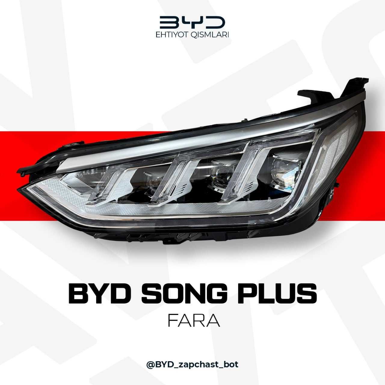 Old fara BYD Song Plus (передний фара)