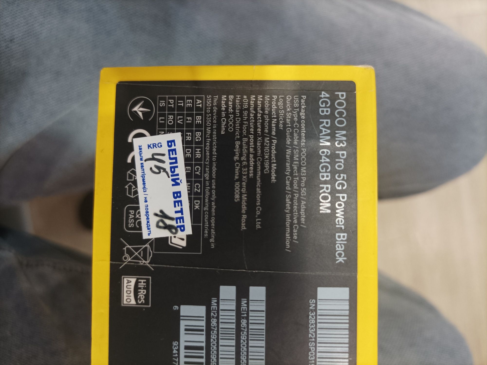 Продам Poco m3 pro