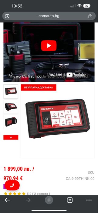 Авто диагностика thingtool 7