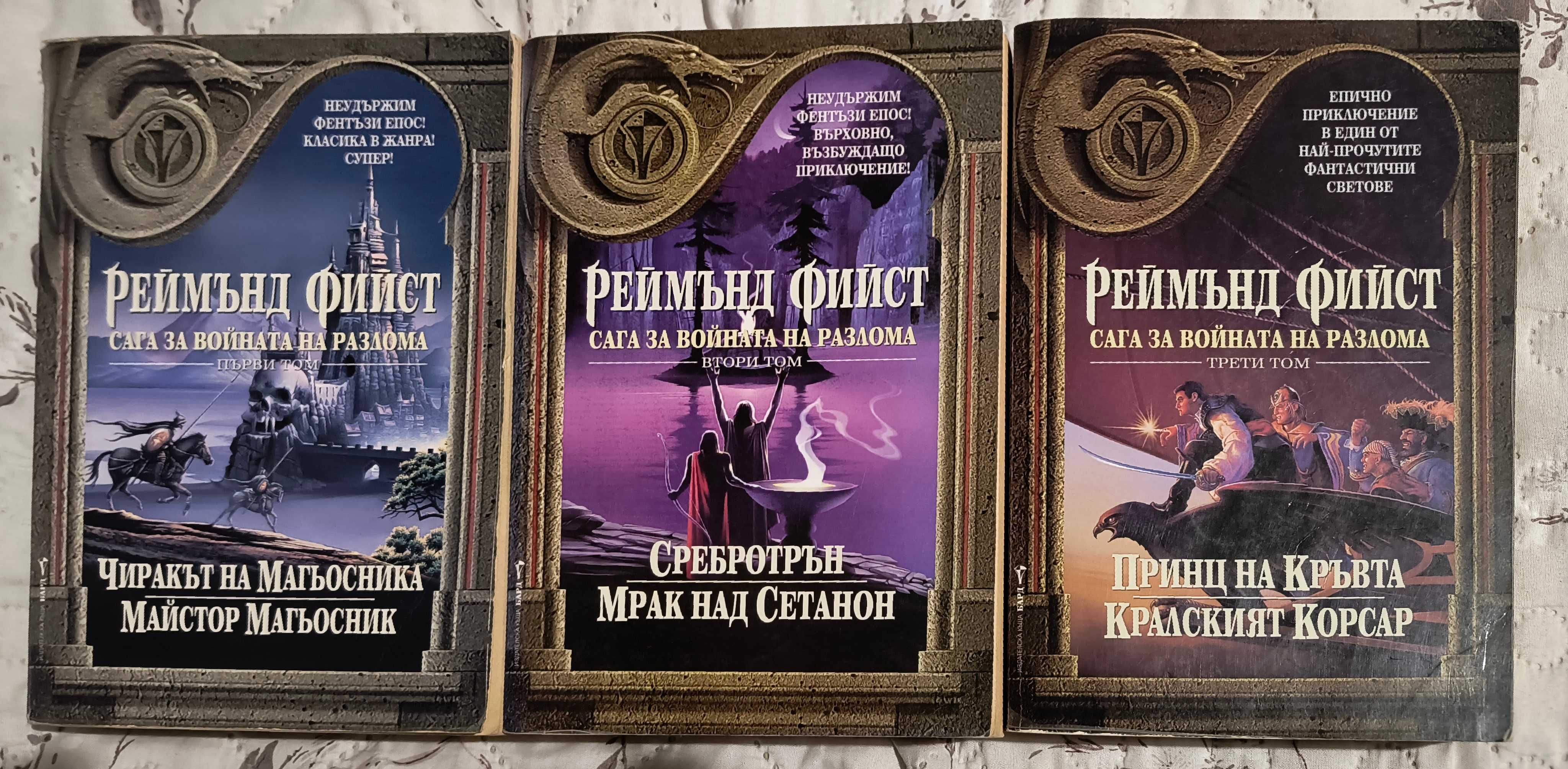 Фентъзи поредици