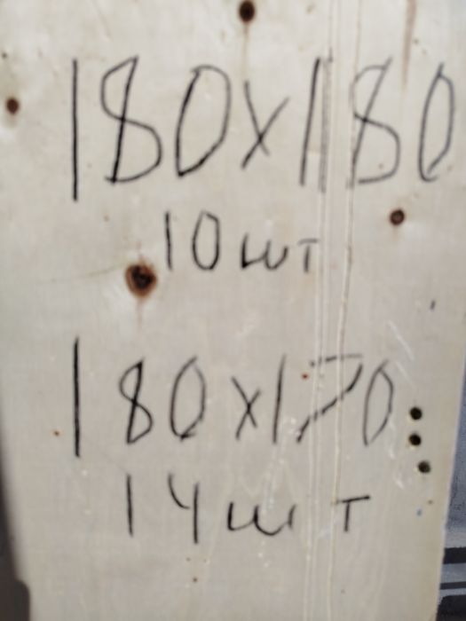 В продаже имеется фанера