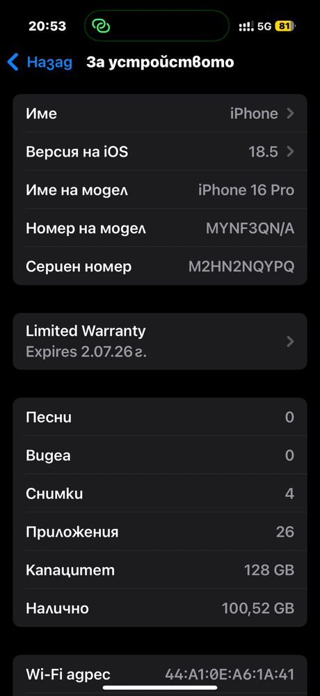 Нов iPhone 16Pro