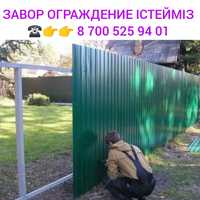 Әр Түрлі Жұмыстар Жасаймыз Хабарласыңыздар, Ауылдарға барамыз.