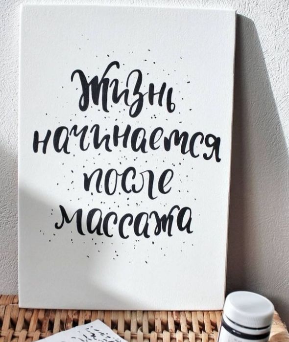 Массаж пилинг паренье