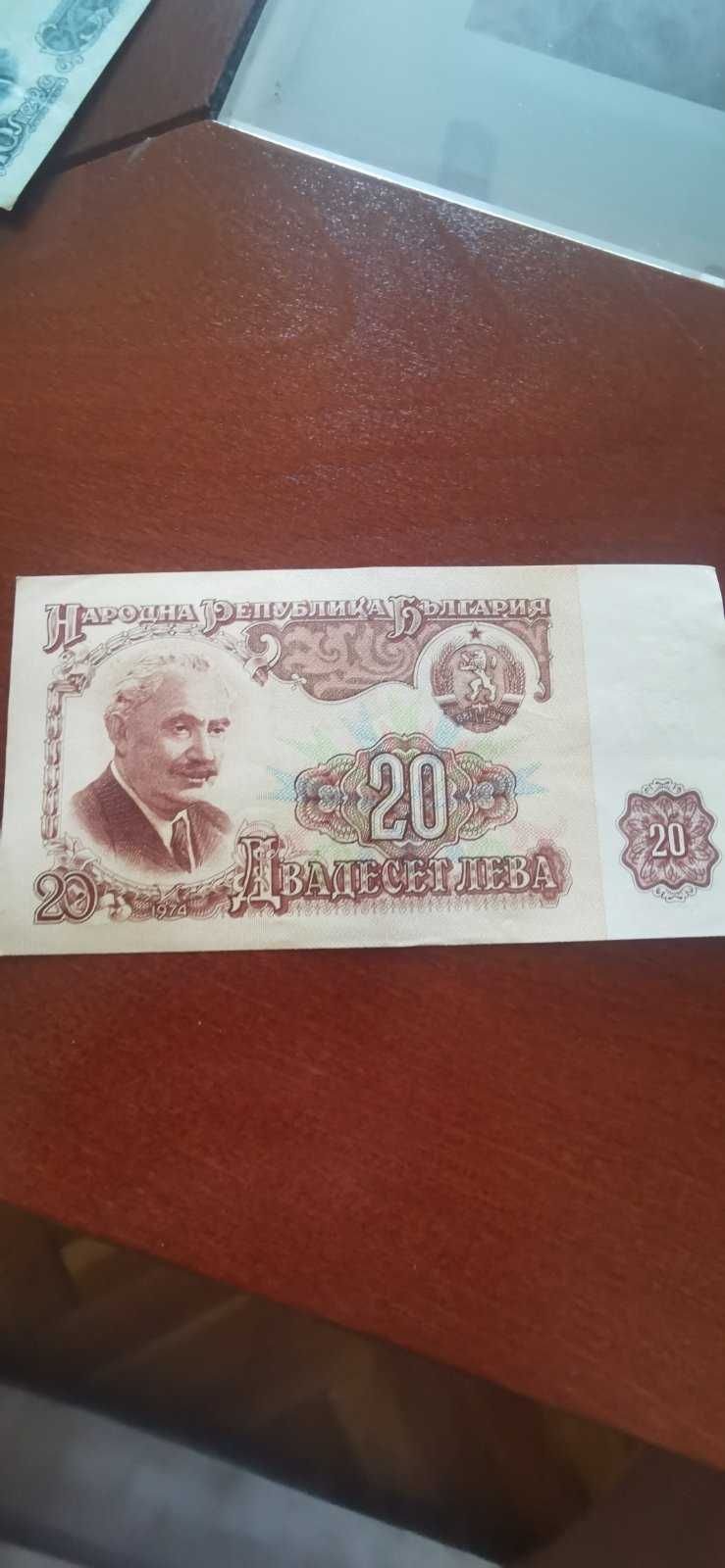 Банкноти 1974 г. България UNC